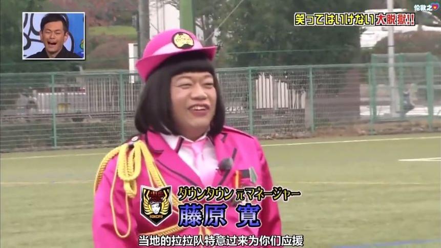 猴子捧出的“勇气峰会”——浅谈《24小时不准笑》演员表的真正意义。
