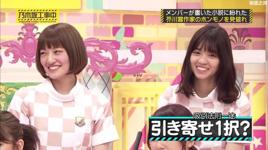 看完《乃木坂工事中》倾情认识乃木坂46的趣味一面