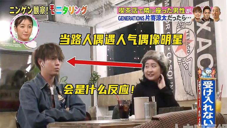 针对《人类观察》争议：日本综艺节目该如何取舍个人隐私和娱乐效果？