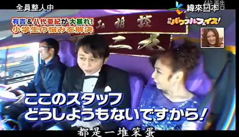 日本晚间综艺节目推荐一下，让你走近日本娱乐圈