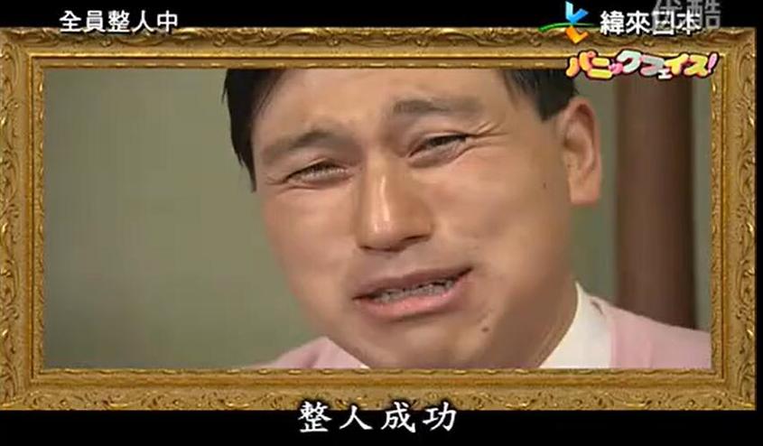 未完待续，新一季《全员整人中》joy终极整蛊计划即将启动