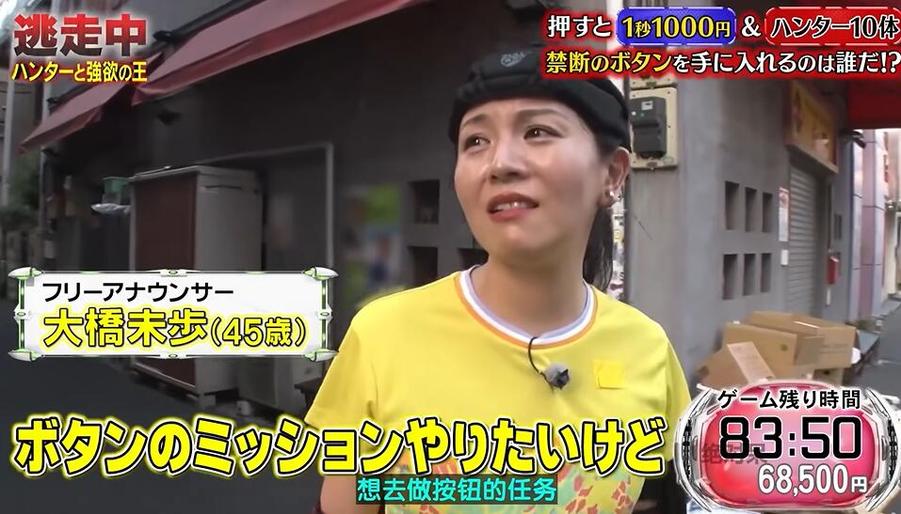 《全员逃走中》播放：生存之道，谁能胜出？