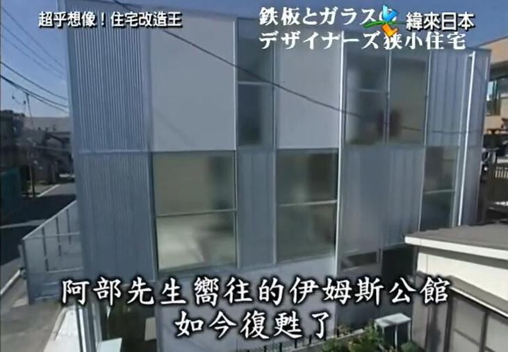 在《全能住宅改造王》中见证钢索之家的变化