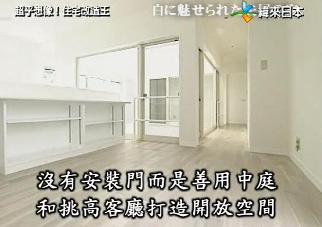 新篇章！《全能住宅改造王》全力打造最舒适的家