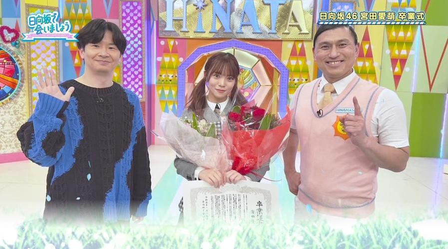 颜值与实力并存，《在日向坂相会》展现日向坂46全新魅力
