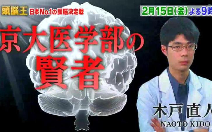 《头脑王》精英选手：比智商，比技巧