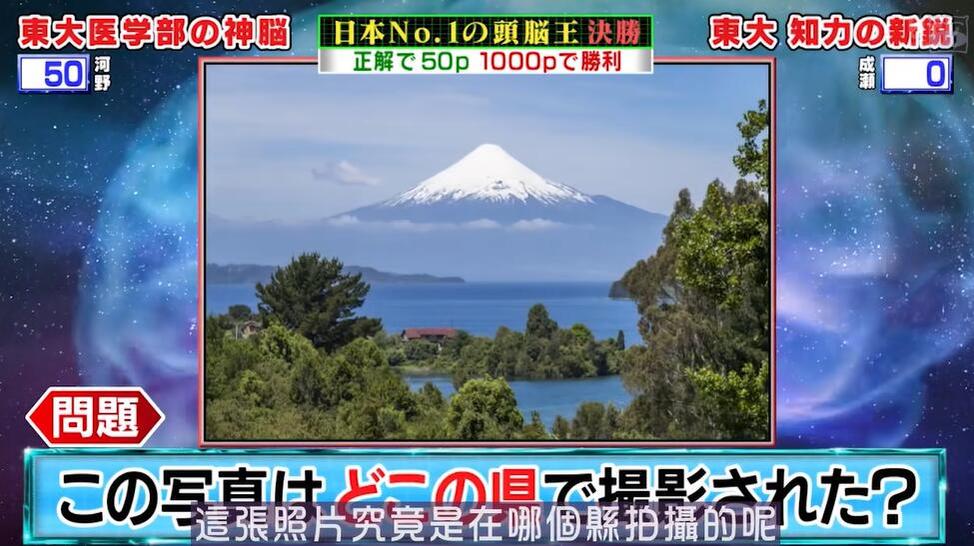 一定要看！河野玄斗在《头脑王》中的绝妙表现，让人叹为观止