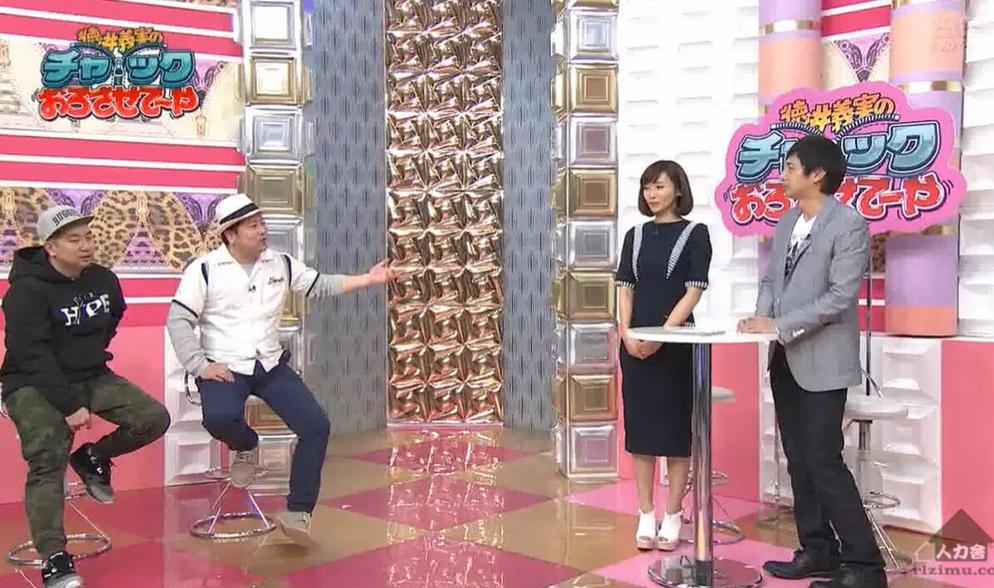 看综艺就是要HIGH！《德井义实让你拉下拉链》百度云盘免费观看
