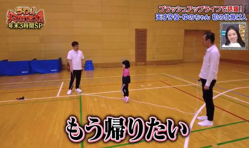 日本综艺里玩文字游戏，你敢来试试吗？
