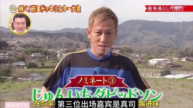 《整人大赏》2019荣登日本综艺界最佳整人节目前三名