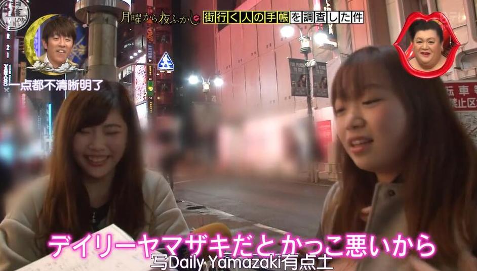 日式谈话综艺节目《月曜夜未央》，为你解忧松压。