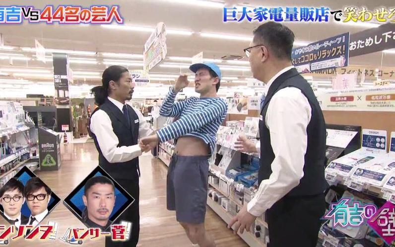 《有吉之壁》的达人秀，这些搞笑项目你绝对不知道