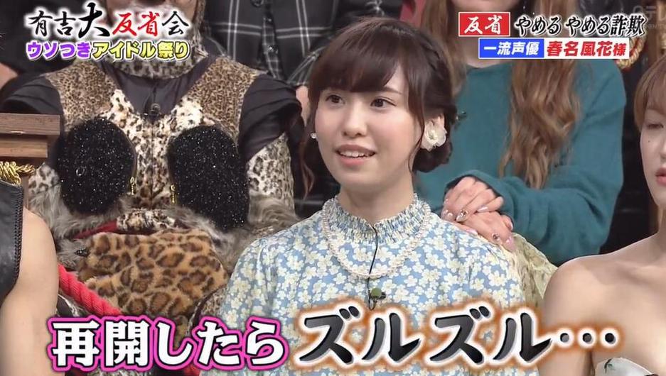有吉反省会：指原莉乃为何背离偶像梦？