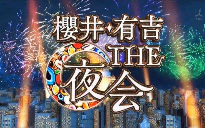 一边尖叫一边大笑，看日本综艺节目大尺度口让你更懂得“娱乐”的本质