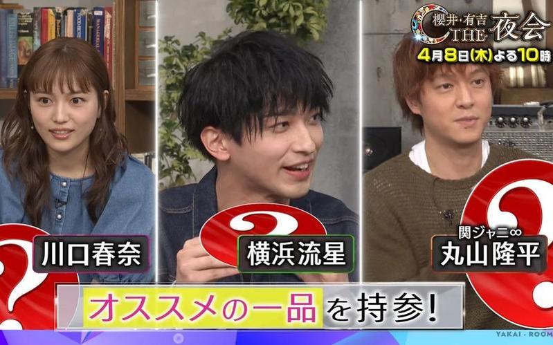 独家解密！樱井有吉夜会2018合集中全明星私人生活揭秘大曝光