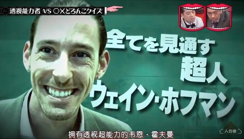 完结篇！日本综艺节目矛盾之争制作方回应矛盾处理结果