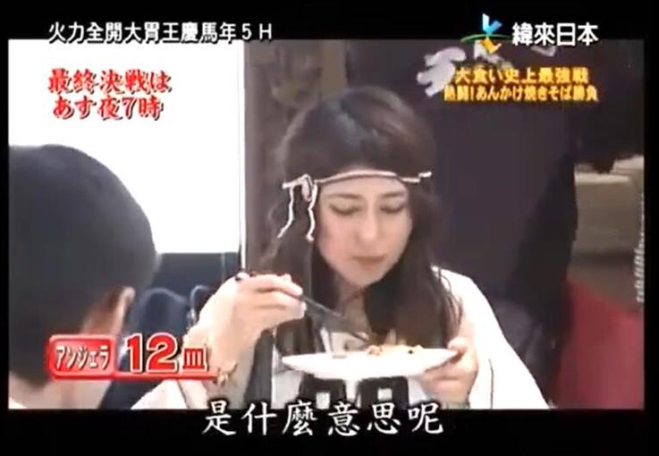 狂吃不止，日本《火力全开大胃王》闹翻味蕾界