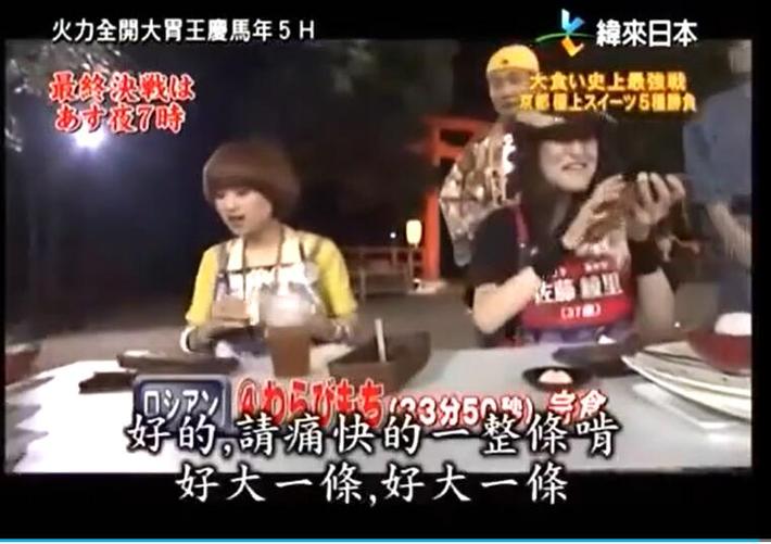 看大胃王们如何征服食物之海——热辣推荐《火力全开大胃王》7