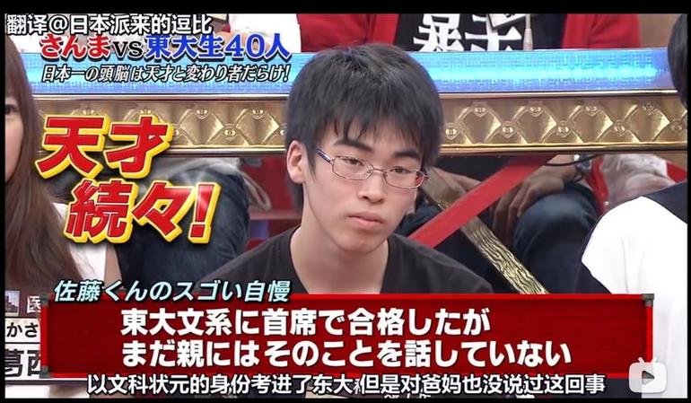 日本经典搞笑综艺排行榜，想不笑都难