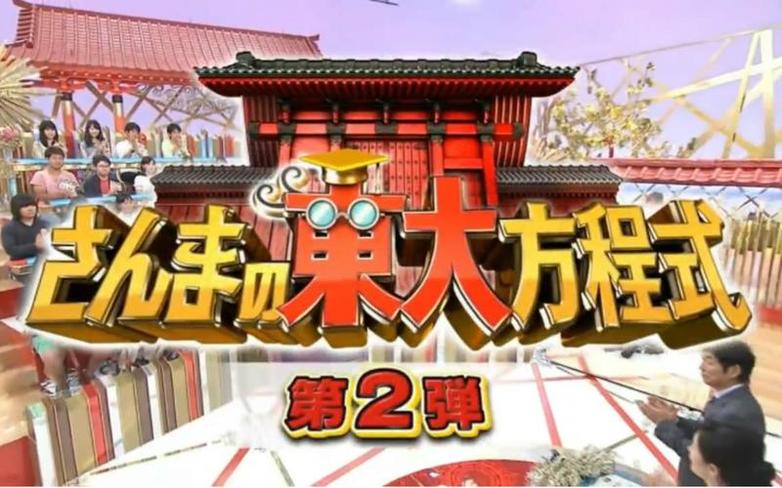 日本综艺在哪里看全集高清？7大优秀网站大盘点