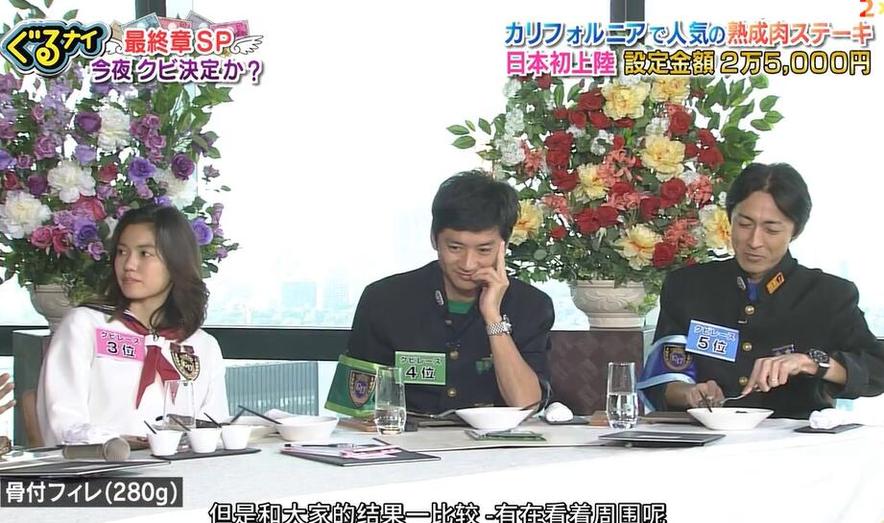 暴力老爹：日本综艺节目中的精彩瞬间