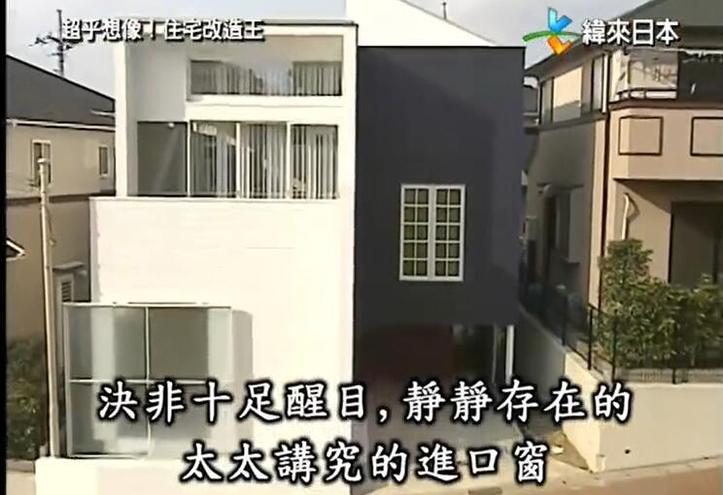 「惊喜连连」——超级全能住宅改造王特别篇，家居改造背后的惊奇