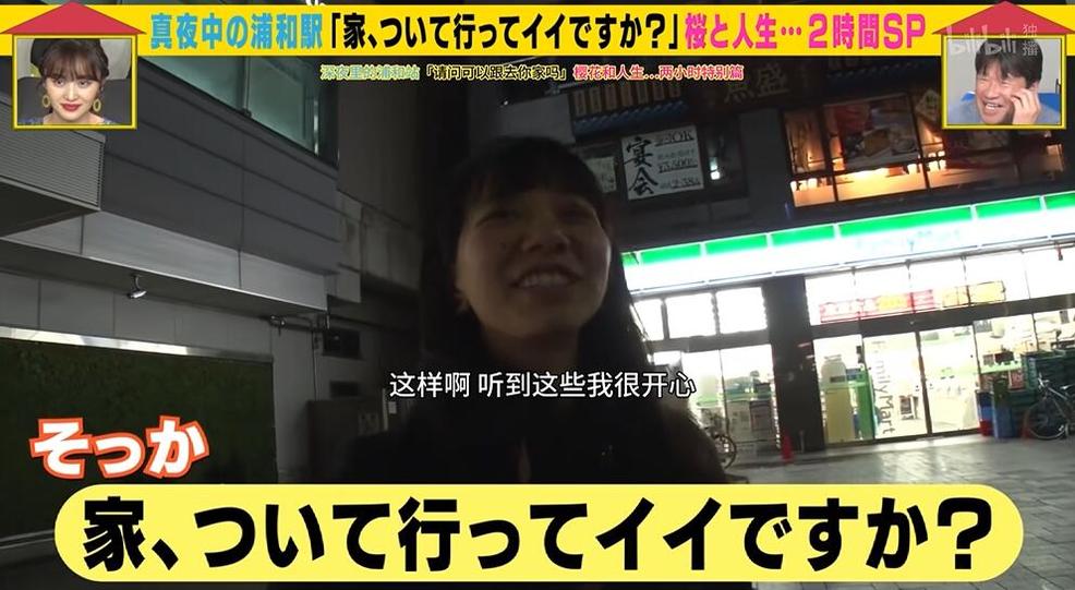 谁说普通日本家庭无趣？《跟拍去你家》资源爆料