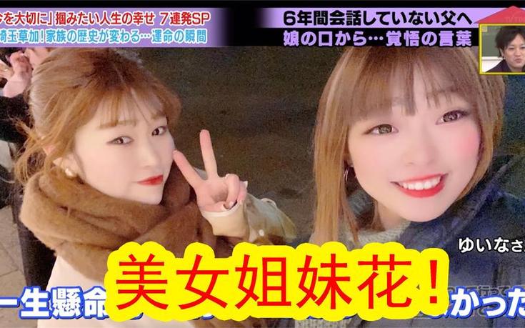 日本综艺游泳男子的“水中秀”，笑翻全场