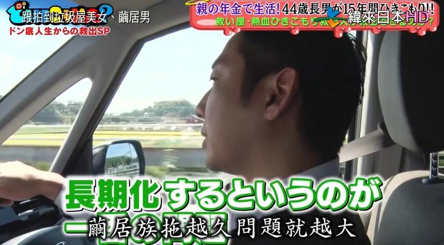 超现实主义日本综艺？不！是真实经历——两个家庭